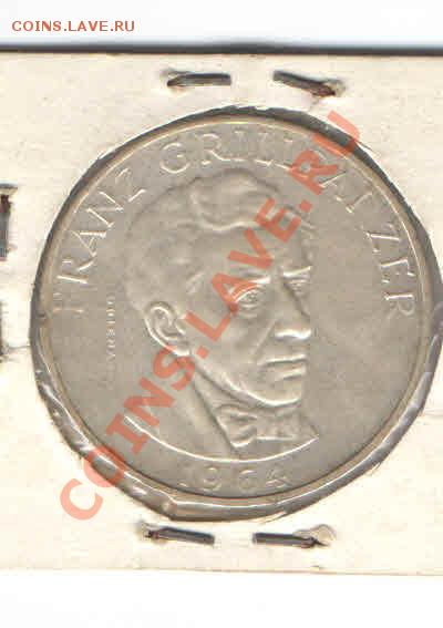АВСТРИЯ 25 ШИЛЛИНГОВ 1964 - 1213