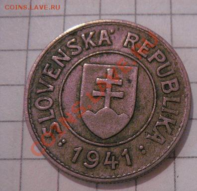 Словакия республика  1941 крона  до 19.11 в 21-00 мск - 21 янв 13 г 068.JPG
