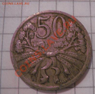 Чехословакия  полкроны  1931 г  до 19.11  в  21-00 мск - 21 янв 13 г 069.JPG