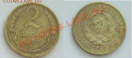 1 рубль 1924 г. + бонусы - до 28.01.10 -21:30 - 2к1930.JPG