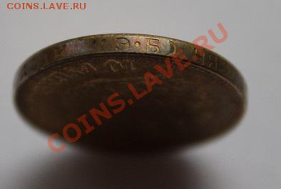 10 рублей 1909 год - IMG_2099.JPG