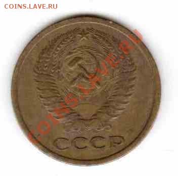Нечастая 5 копеек 1973  до 22:00 21.11.2013 МСК - 1а