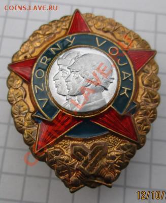 Знак "Отличный воин"-Чехословакия. - IMG_0461.JPG