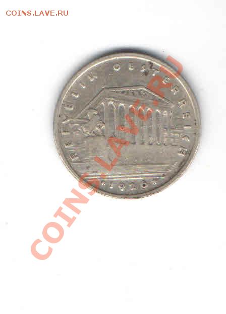 АВСТРИЯ 1 ШИЛЛИНГ 1926 ДО 21.11 - 6612