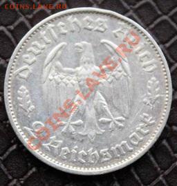 2 рейхсмарки 1934 год Шиллер на оценку. - image