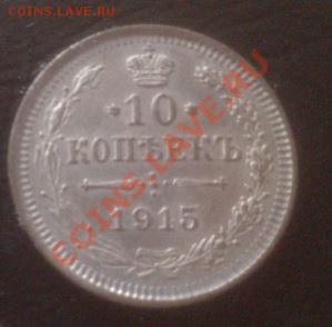 5,10,15,20 копеек. - 11.JPG