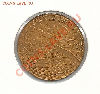 Монеты с Корабликами - 001 (2)