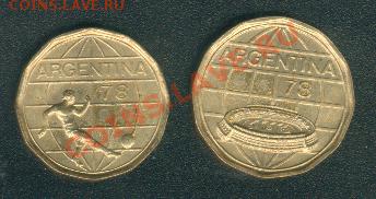 Футбол. Аргентина 78. 100 и 50 песо - Arg1