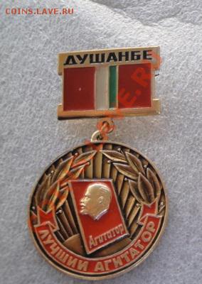 Лучший агитатор Тадж.ССР  Душанбе    В.И.Ленин до 22.11 в 21 - бокс спартак 013.JPG