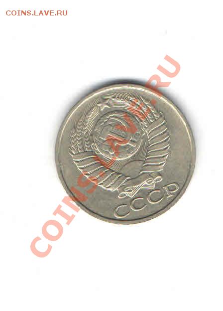 50 копеек 1989 ДО 21.11 - 112