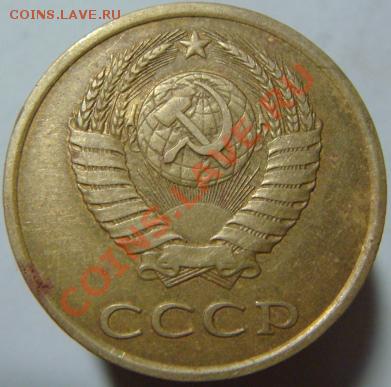 3 коп 1981 г, 1 коп 1980 г. - -3.1