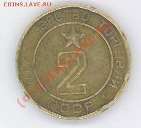 Минторг 2, плоский, два паза. Изучение интереса. - Минторг2а.JPG