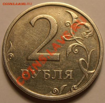 2 рубля 2003 года до 22.00  25.11.2013. - 2003 реверс