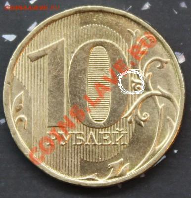 10 руб 2012 шт? - 10r2012r
