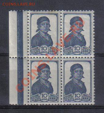 СССР 10к1936 Стандарт КВРТ ЧБН до 24.11 22.00мск - СССР 10к1936 Стандарт КВРТ ЧБН-1