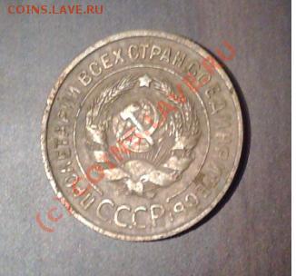 3 копейки 1933 года_________до 30.01__22:00 - 3к33з.JPG