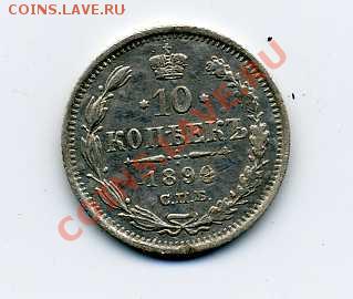 10 коп 1899 спб.эб. до 22:00 28.11.13 - img111