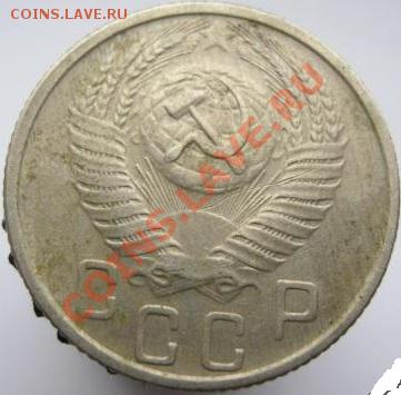 15 копеек:1945,1948,1952,1956 - 1956-