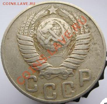 15 копеек:1945,1948,1952,1956 - 1948-