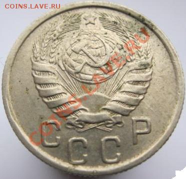 15 копеек:1945,1948,1952,1956 - 1945-