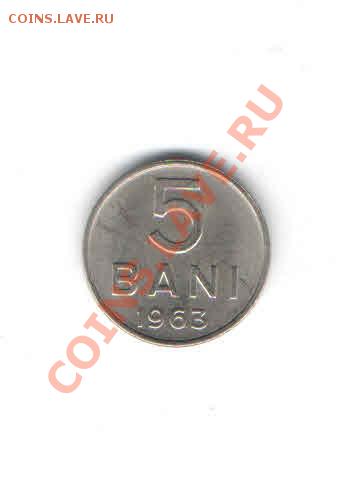 РУМЫНИЯ 5 БАНИ 1963 ДО 28.11 В 22:00 - 1116