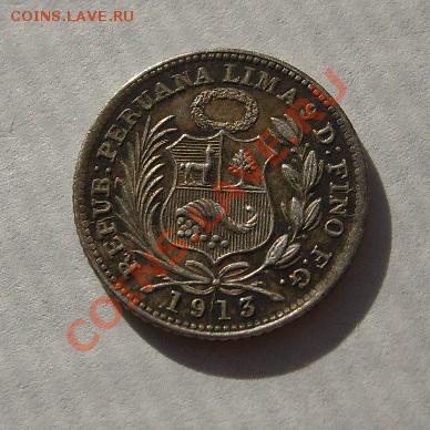 2 DINERO 1913г (Ag 0,900)!!до 25.11.2013 - S6000561.JPG