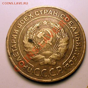 5 копеек 1934 года. - SDC12374.JPG