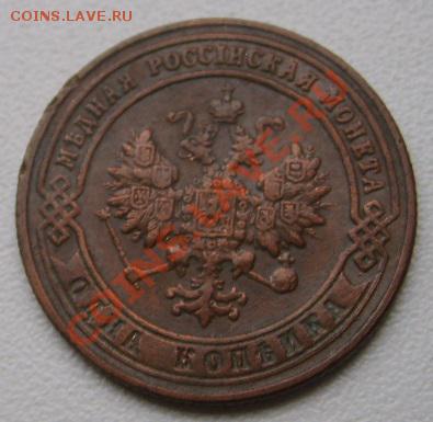 РОССИЯ,Николай II,1 КОПЕЙКА 1900г(СПБ)!!до 24.11.2013 - S6000668.JPG