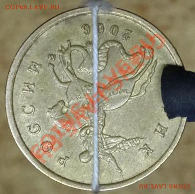 10 копеек 2006 г поворот - DSC00588я