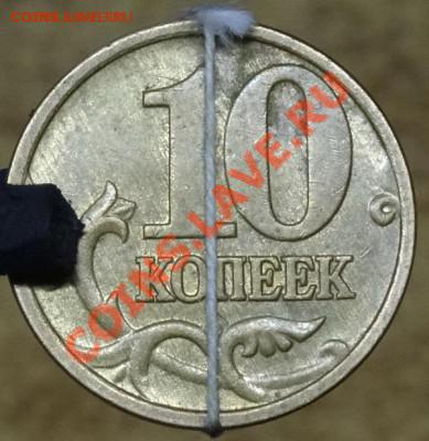 10 копеек 2006 г поворот - DSC00585