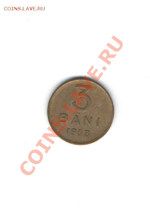 РУМЫНИЯ 3 БАНИ 1953 ДО 28.11 - 222