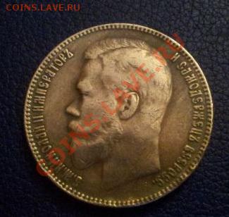 Рубли 1887, 1893, 1903, 1914. Подлинность и оценка. - 1914