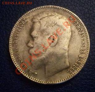 Рубли 1887, 1893, 1903, 1914. Подлинность и оценка. - 1903
