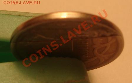 1 коп 2007м - брак загиб плакировки при чекане + бонус - DSC08177.JPG