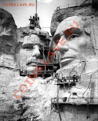 Работы по созданию монумента начались 4 октября 1927 года;продолжались по1941-й год.Мемориал открывали поэтапно – к июлю 1930 года была готова голова Вашингтона, в 1936-м – Джефферсона, в следующем году – Линкольна и, наконец, в 1939-м году были закончены работы по созданию образа президента Рузвельта.