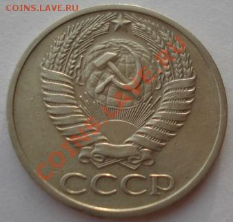 50 копеек 1971 СССР до 22:00 28.11.13 - DSC05828.JPG