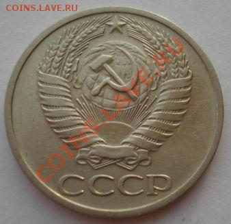 50 копеек 1970 СССР до 22:00 28.11.13 - DSC05798.JPG