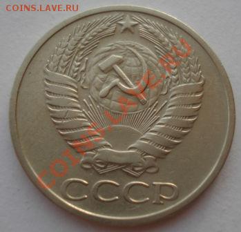 50 копеек 1967 СССР из обращения до 22:00 28.11.13 - DSC05785.JPG