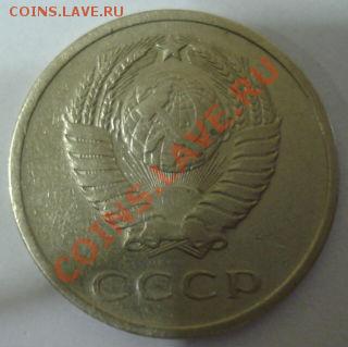 20 копеек 1972 СССР из обращения до 22:00 29.11.13 - DSC06158.JPG