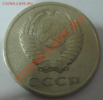 20 копеек 1972 СССР из обращения до 22:00 29.11.13 - DSC06156.JPG