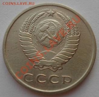 20 копеек 1970 СССР до 22:00 29.11.13 - DSC05738.JPG