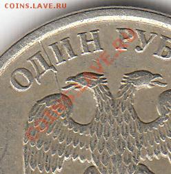 1 рубль 2007 ММД раскол штемпеля - IMG_0002а