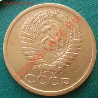 5 копеек 1973 СССР вторая до 22:00 29.11.13 - DSC05887.JPG
