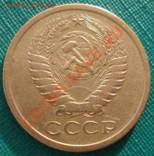 5 копеек 1971 СССР вторая до 22:00 29.11.13 - DSC05307.JPG