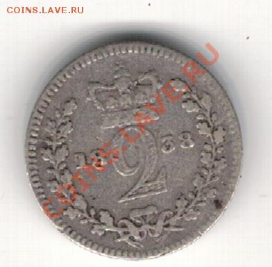 Ag Великобритания 2 пенса 1838 до 02.12 в 22.00мск (7408) - 5-вел2м38а