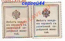 Деньги марки 10копеек и 15копеек 2.12.13 22-00 - Image0069.JPG
