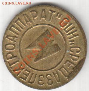 Бракованные жетоны - 1_2