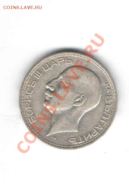 БОЛГАРИЯ 50 ЛЕВА 1934 ДО 4.12 - 5557
