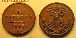 2 1899г - 1_2_kop_1895_venzel3