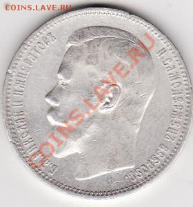 10 копеек 1909г.на оценку - 2357832270